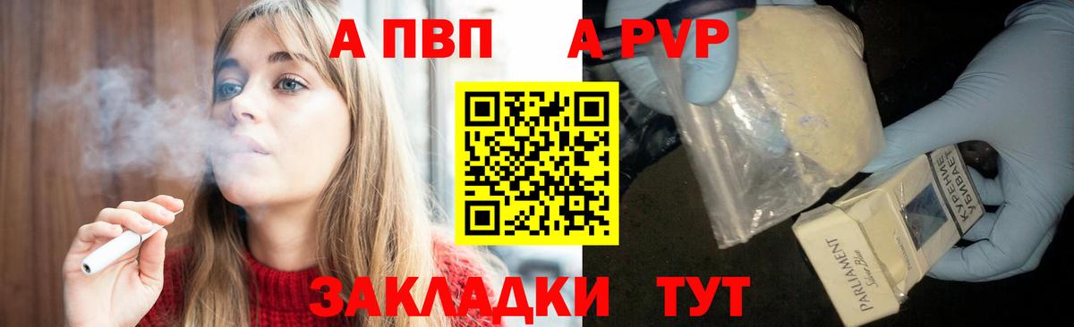 A-PVP Соль  Вход с VPN  Alpha-PVP СК КРИС  Углич  А ПВП Crystall 