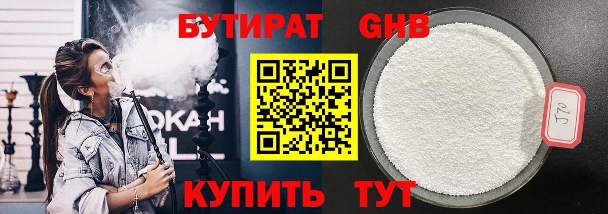 БУТИРАТ  Вход с VPN  Углич  БУТИРАТ оксана 