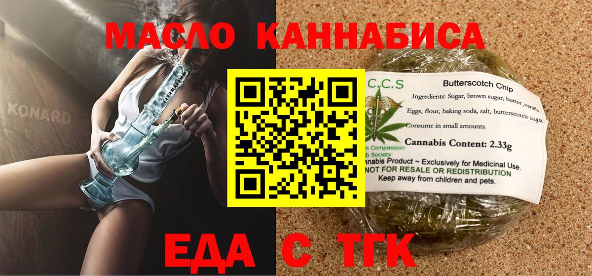 Углич  Печенье с ТГК конопля  Вход с VPN 