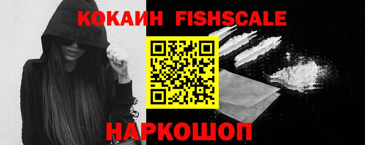 КОКАИН Перу Углич