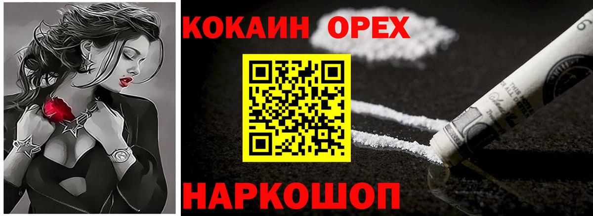 COCAIN Columbia  Вход с VPN  Углич  Кокаин Колумбийский 