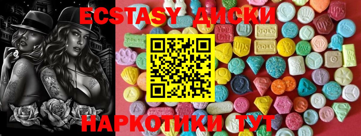 Ecstasy MDMA  Вход с VPN  Ecstasy  Ecstasy Cube  Углич 