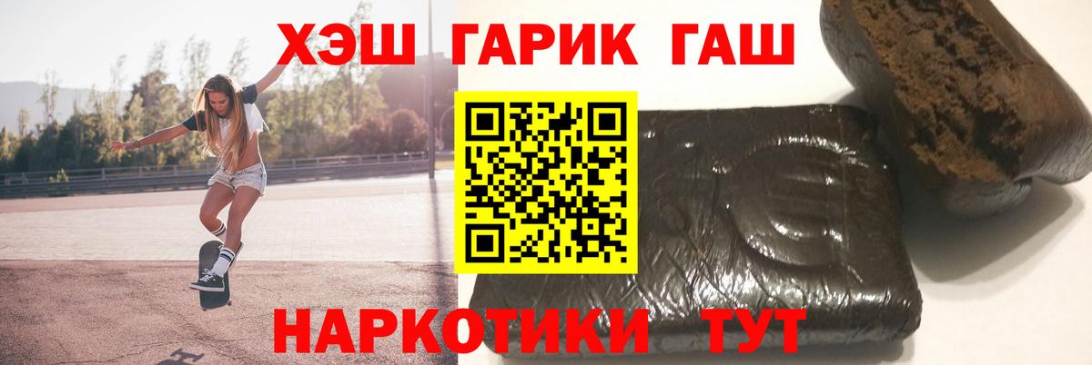 ГАШИШ  Вход с VPN  Углич  сколько стоит  Гашиш Изолятор 