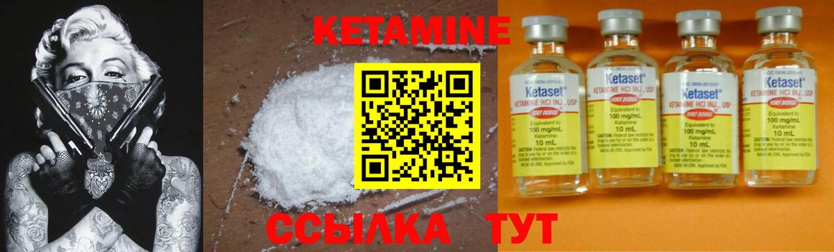 Кетамин ketamine  Вход с VPN  КЕТАМИН ketamine  Углич 