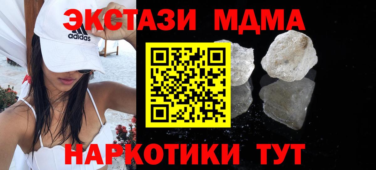 MDMA  МДМА молли  Углич  Вход с VPN  MDMA молли 