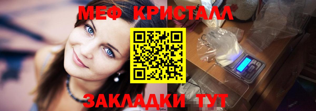 Мефедрон VHQ  Мефедрон  Меф мука  Углич  Вход с VPN 