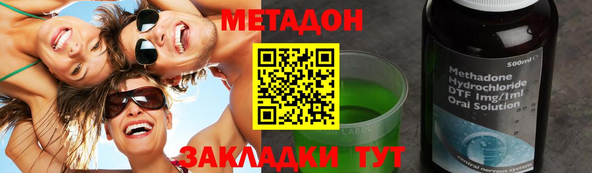 Метадон мёд Углич