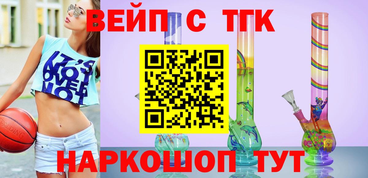 ТГК гашишное масло Углич